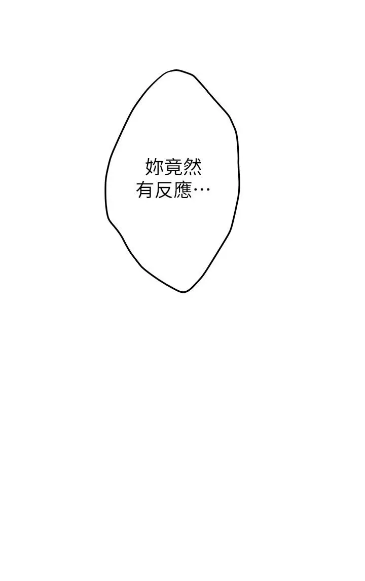 姊姊的房间 第49话-小穴的滋味 第28页