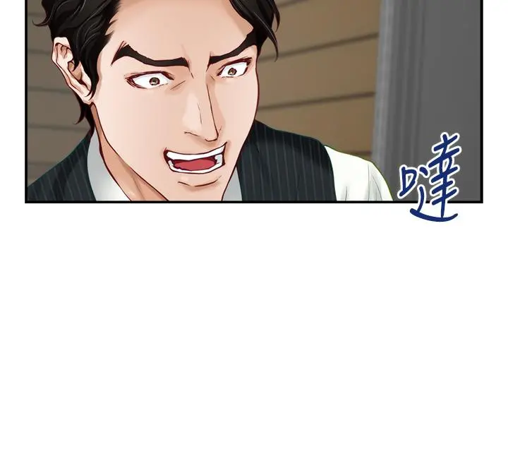姊姊的房间 第49话-小穴的滋味 第40页