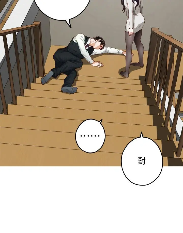 姊姊的房间 第49话-小穴的滋味 第56页