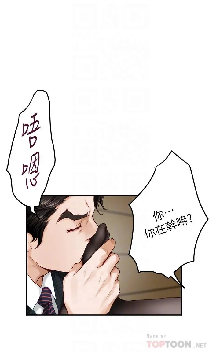 姊姊的房间 第49话-小穴的滋味 第4页