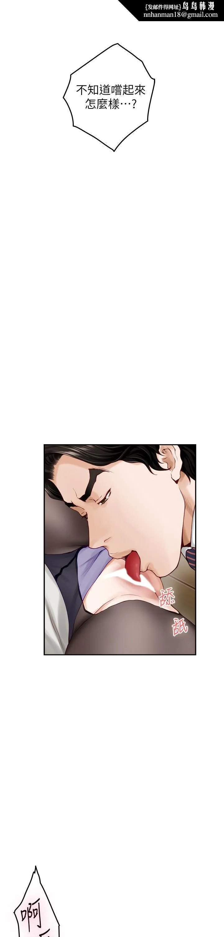 姊姊的房间 第49话-小穴的滋味 第33页