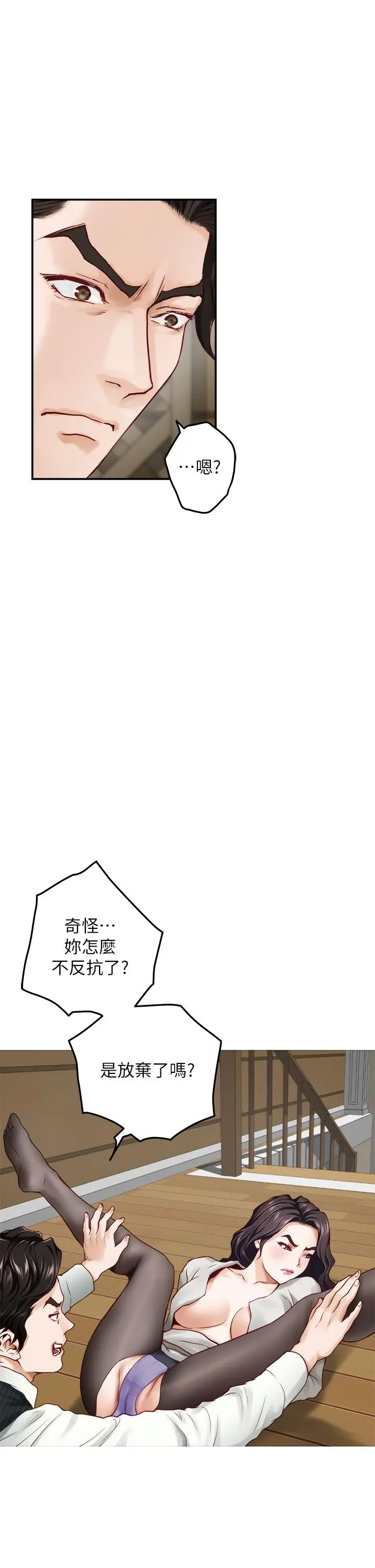 姊姊的房间 第49话-小穴的滋味 第23页