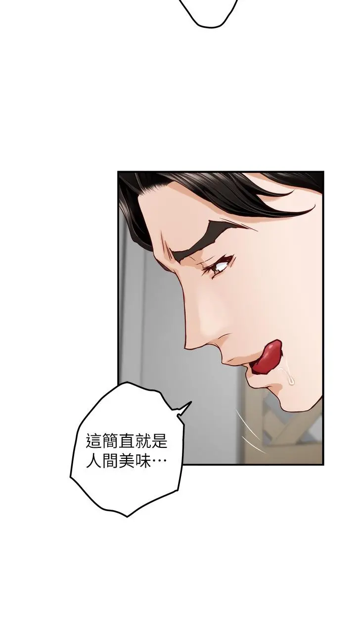 姊姊的房间 第49话-小穴的滋味 第36页