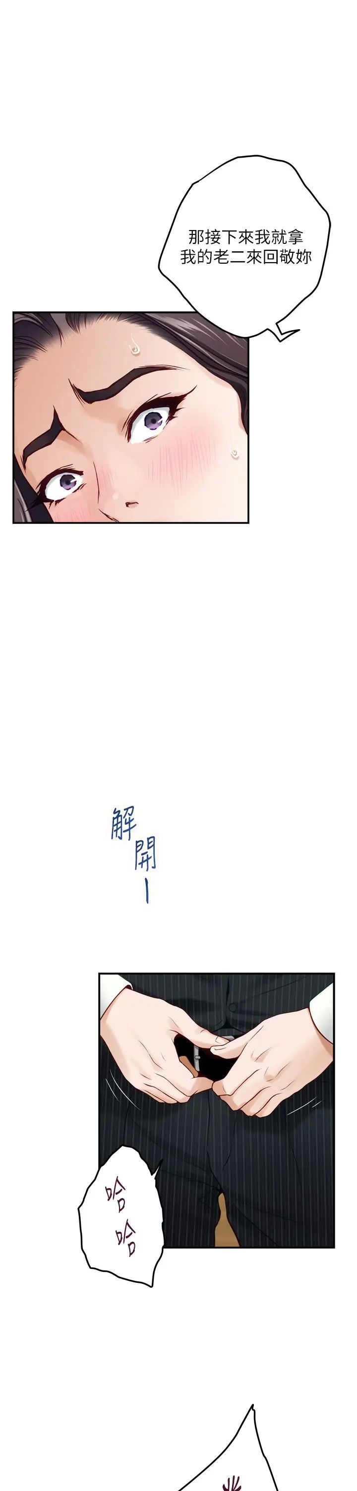 姊姊的房间 第49话-小穴的滋味 第37页