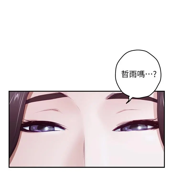 姊姊的房间 第3话-习惯夜夜爬上她的床 第65页