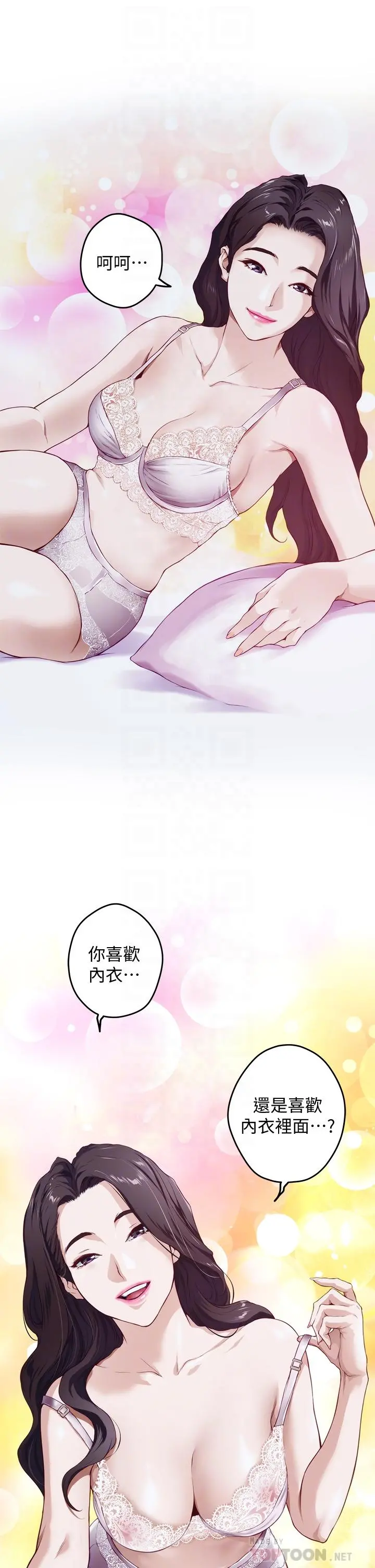 姊姊的房间 第3话-习惯夜夜爬上她的床 第12页