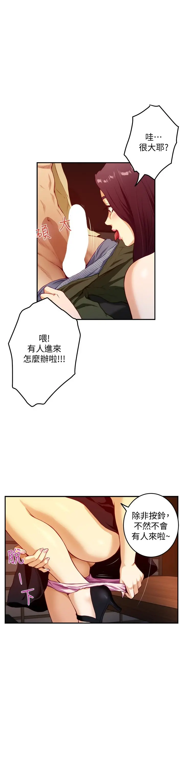 姊姊的房间 第3话-习惯夜夜爬上她的床 第31页