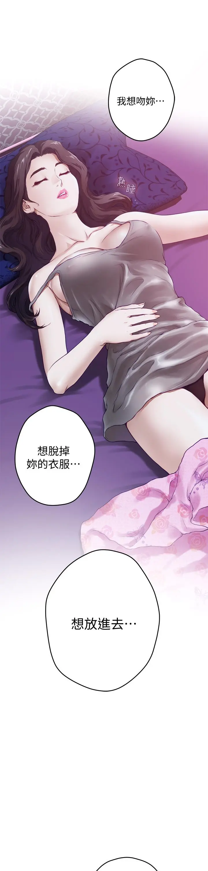姊姊的房间 第3话-习惯夜夜爬上她的床 第62页