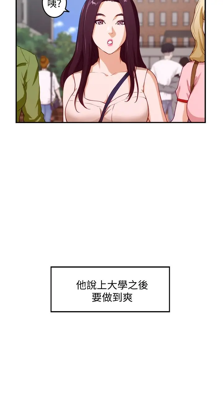 姊姊的房间 第3话-习惯夜夜爬上她的床 第26页