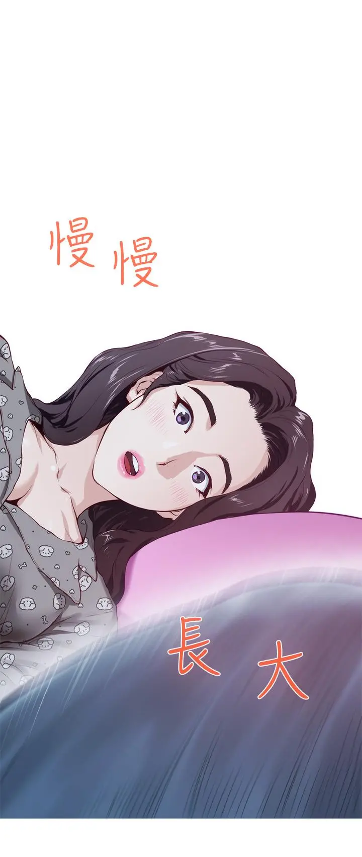 姊姊的房间 第3话-习惯夜夜爬上她的床 第15页
