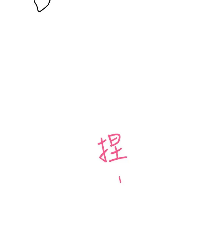 姊姊的房间 第3话-习惯夜夜爬上她的床 第67页