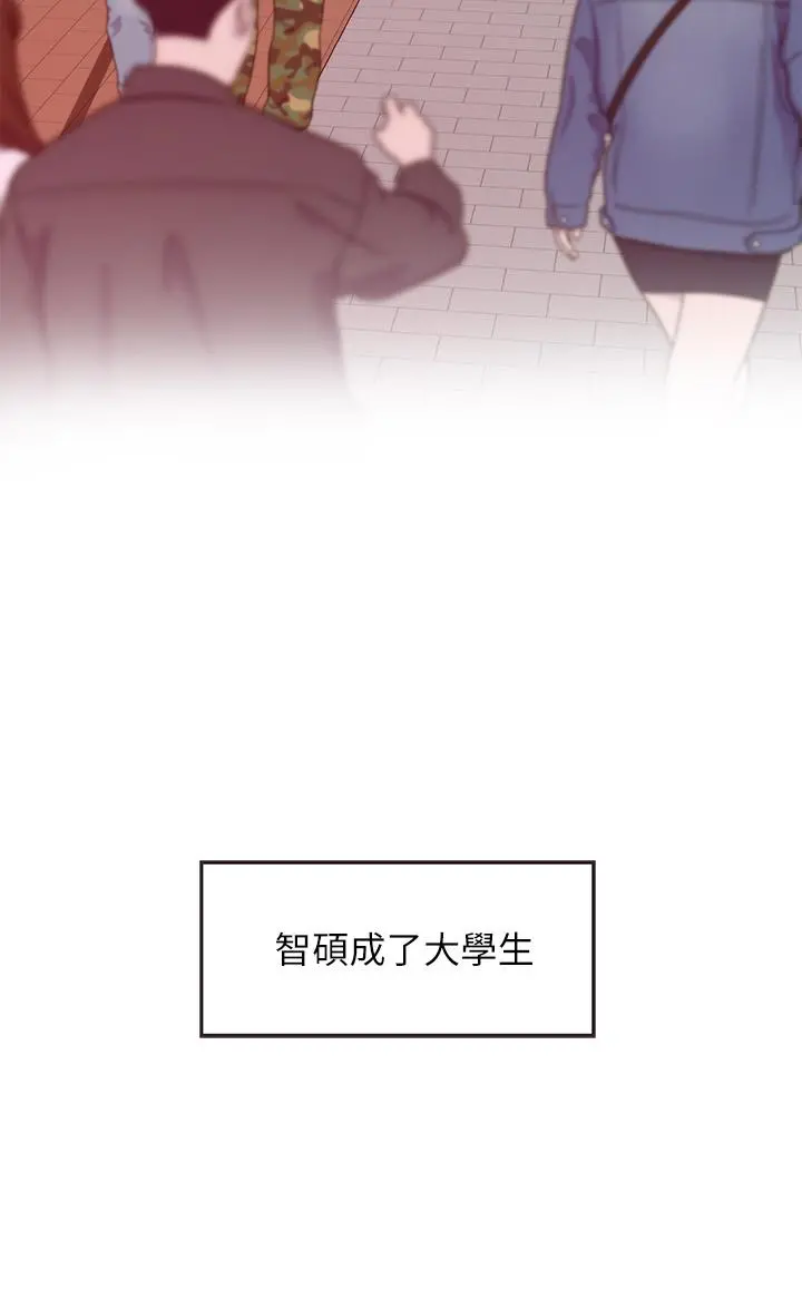 姊姊的房间 第3话-习惯夜夜爬上她的床 第24页