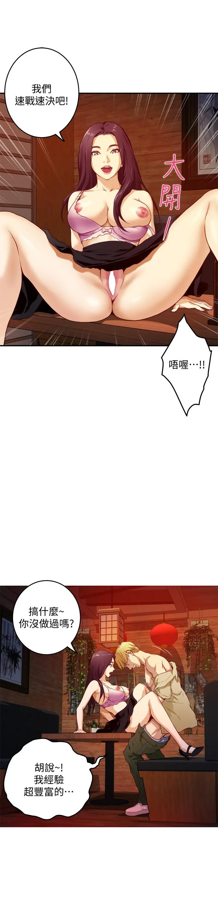 姊姊的房间 第3话-习惯夜夜爬上她的床 第32页