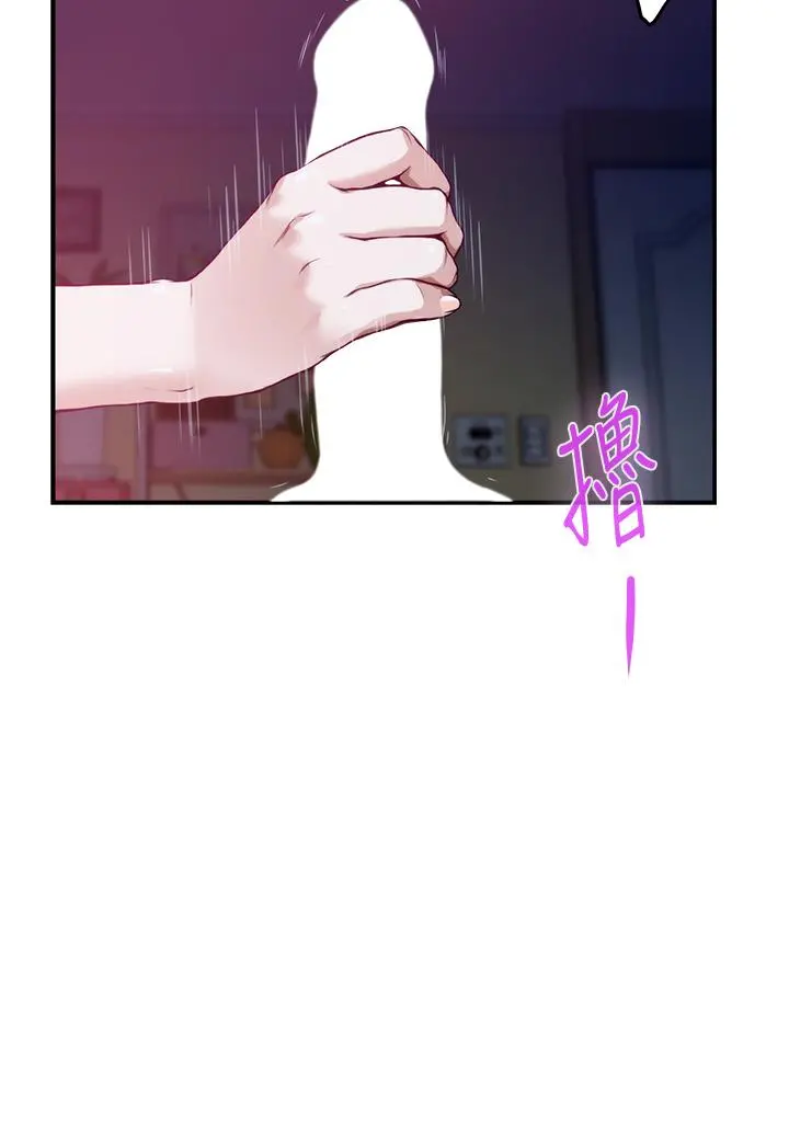 姊姊的房间 第3话-习惯夜夜爬上她的床 第77页