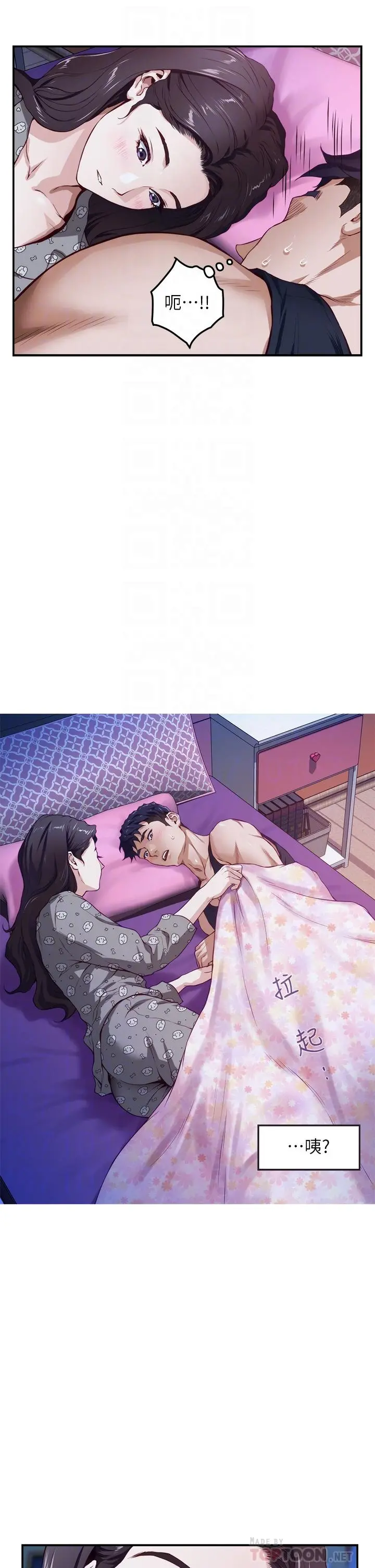 姊姊的房间 第3话-习惯夜夜爬上她的床 第18页