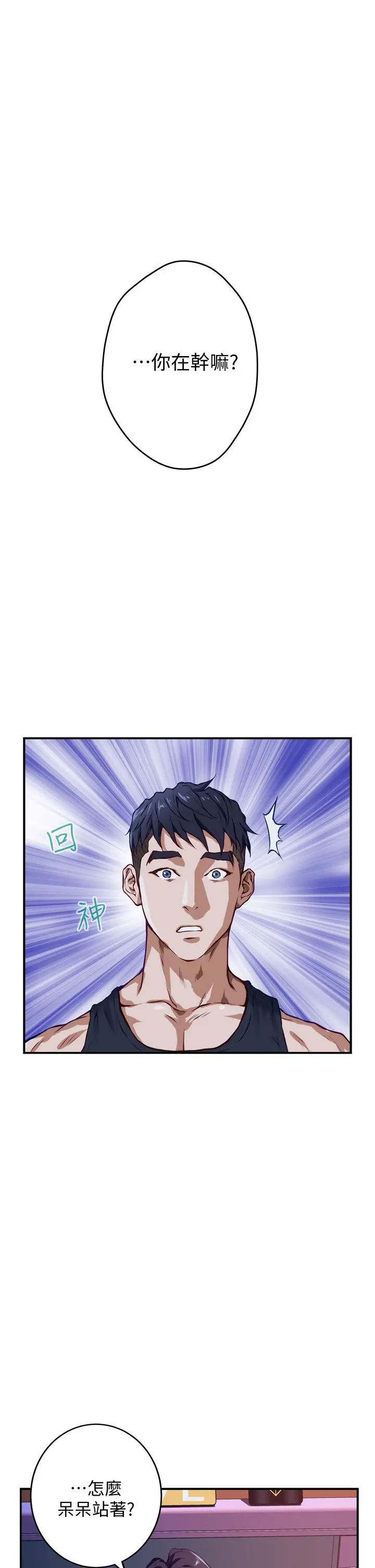 姊姊的房间 第3话-习惯夜夜爬上她的床 第5页