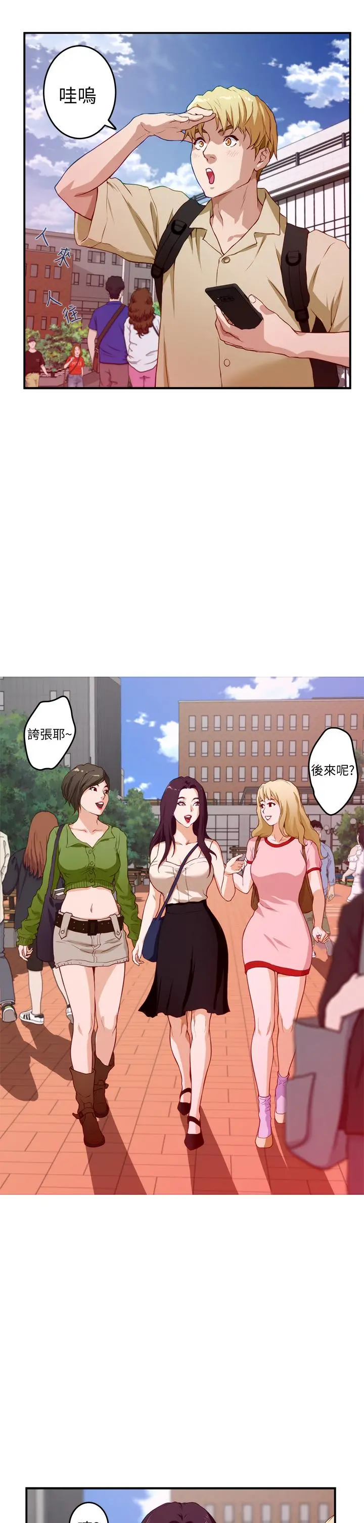 姊姊的房间 第3话-习惯夜夜爬上她的床 第25页