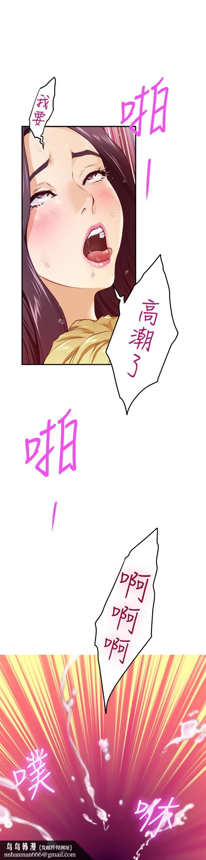 姊姊的房间 第3话-习惯夜夜爬上她的床 第44页