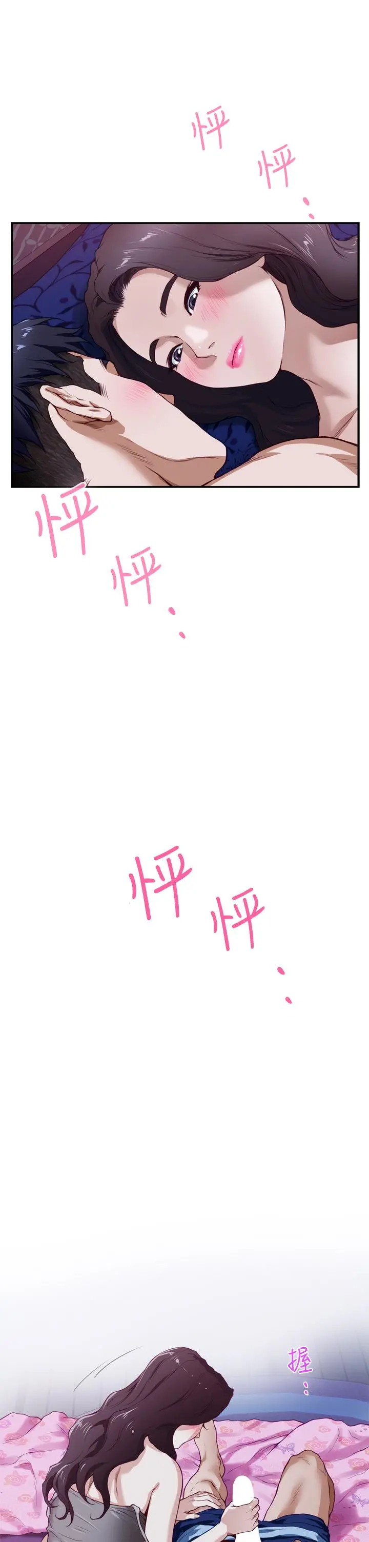 姊姊的房间 第3话-习惯夜夜爬上她的床 第74页