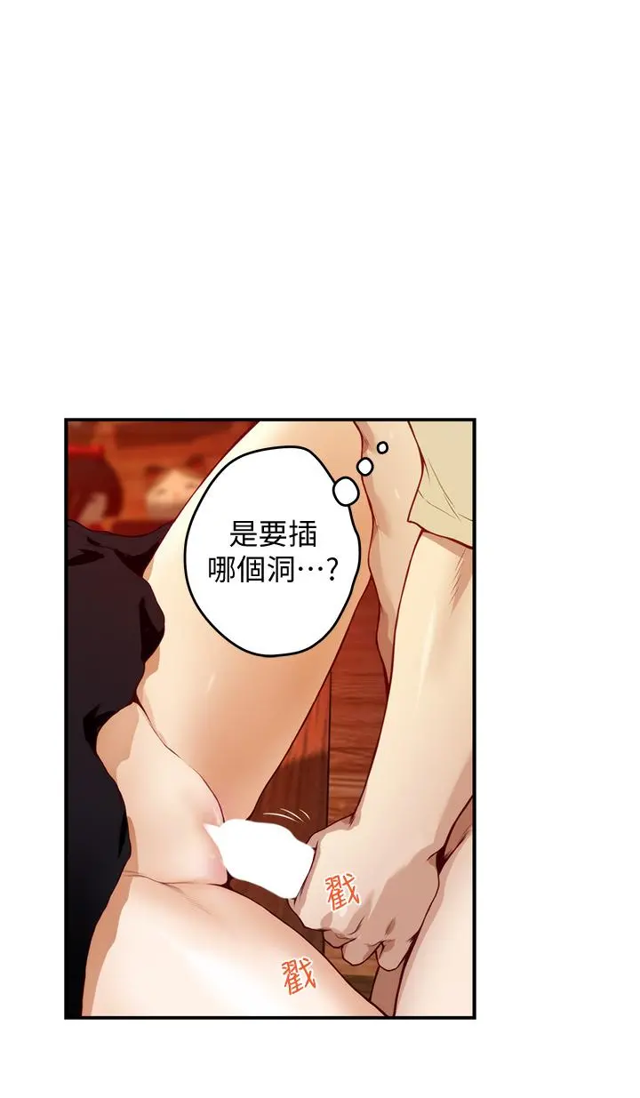 姊姊的房间 第3话-习惯夜夜爬上她的床 第33页