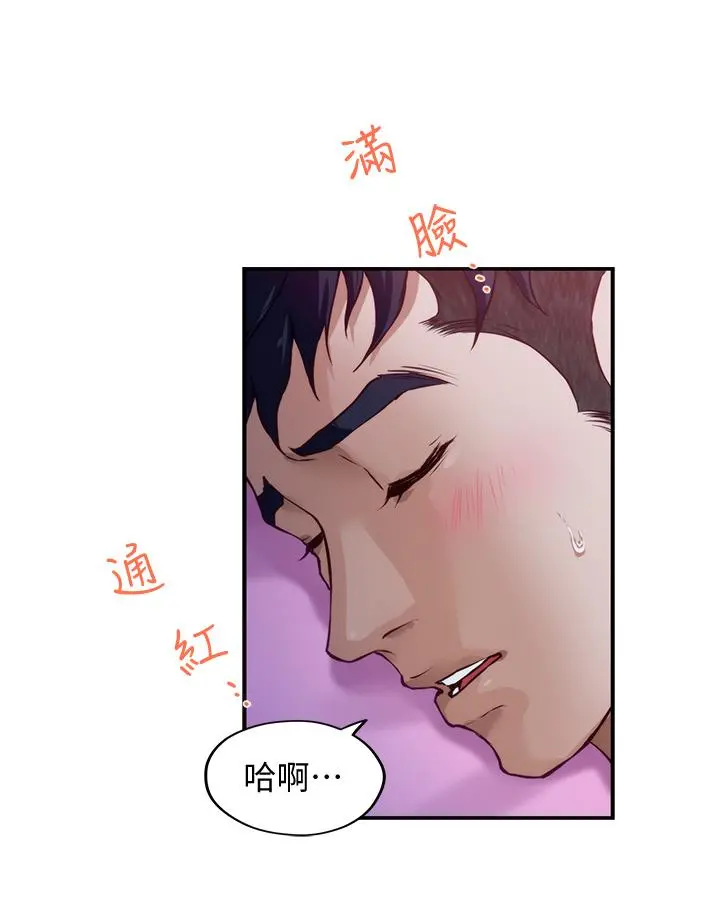 姊姊的房间 第3话-习惯夜夜爬上她的床 第21页