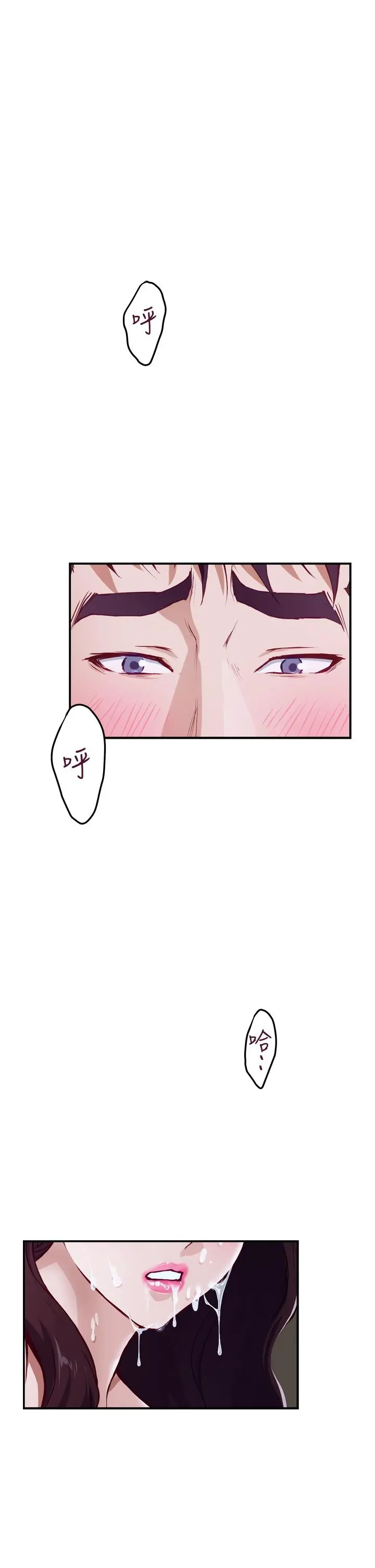 姊姊的房间 第3话-习惯夜夜爬上她的床 第82页
