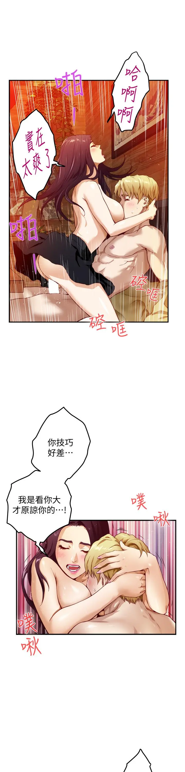 姊姊的房间 第3话-习惯夜夜爬上她的床 第42页