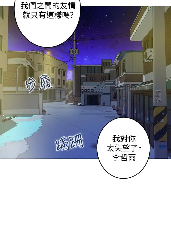姊姊的房间 第8话-吸东西我蛮在行的 第50页