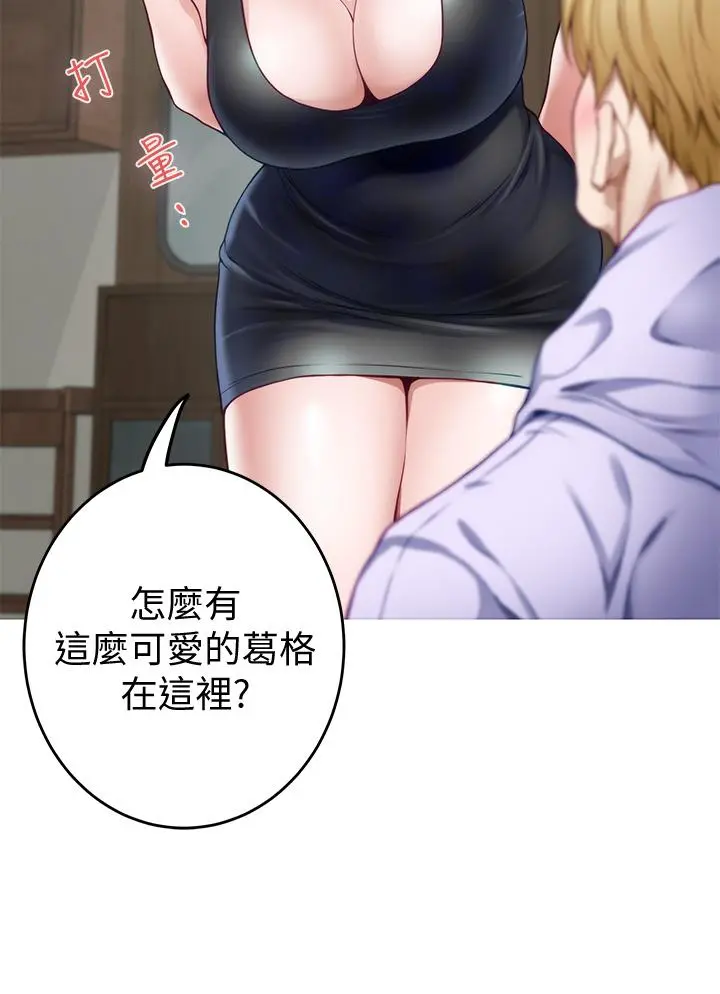 姊姊的房间 第8话-吸东西我蛮在行的 第32页