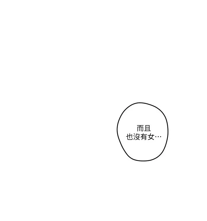 姊姊的房间 第8话-吸东西我蛮在行的 第38页