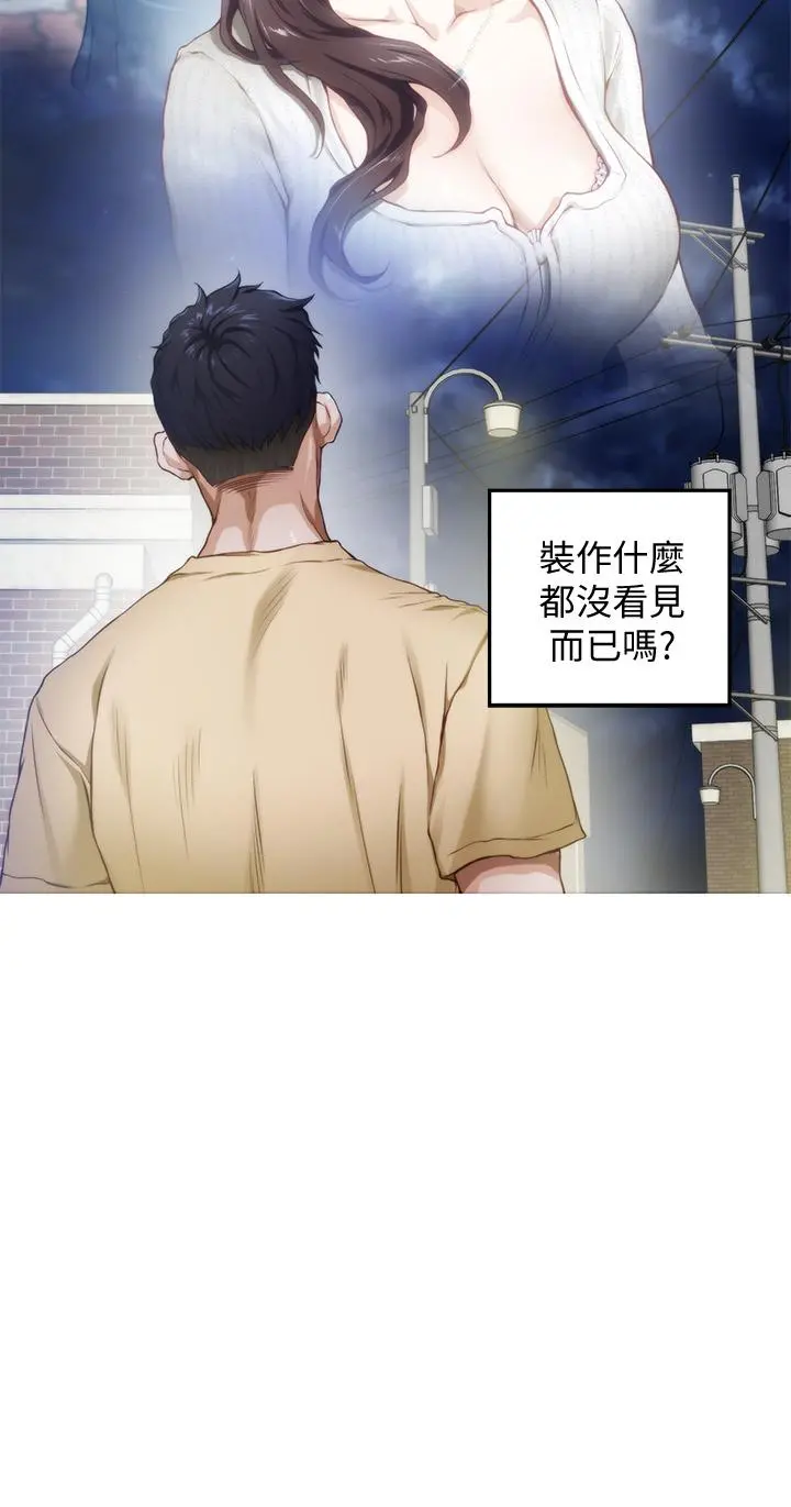 姊姊的房间 第8话-吸东西我蛮在行的 第26页