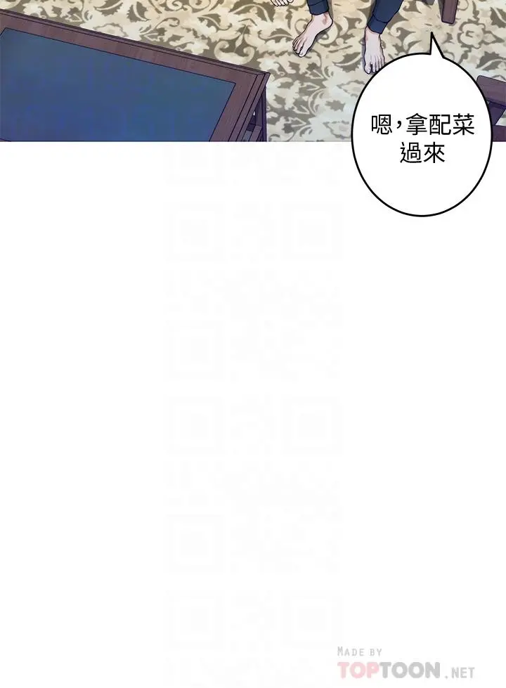 姊姊的房间 第8话-吸东西我蛮在行的 第4页