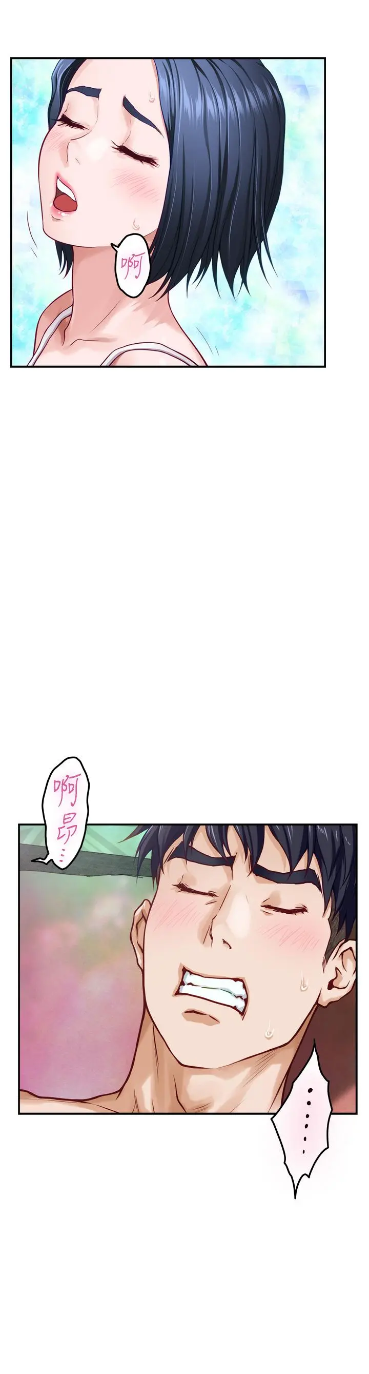 姊姊的房间 第36话-自己爽完就想走？ 第11页