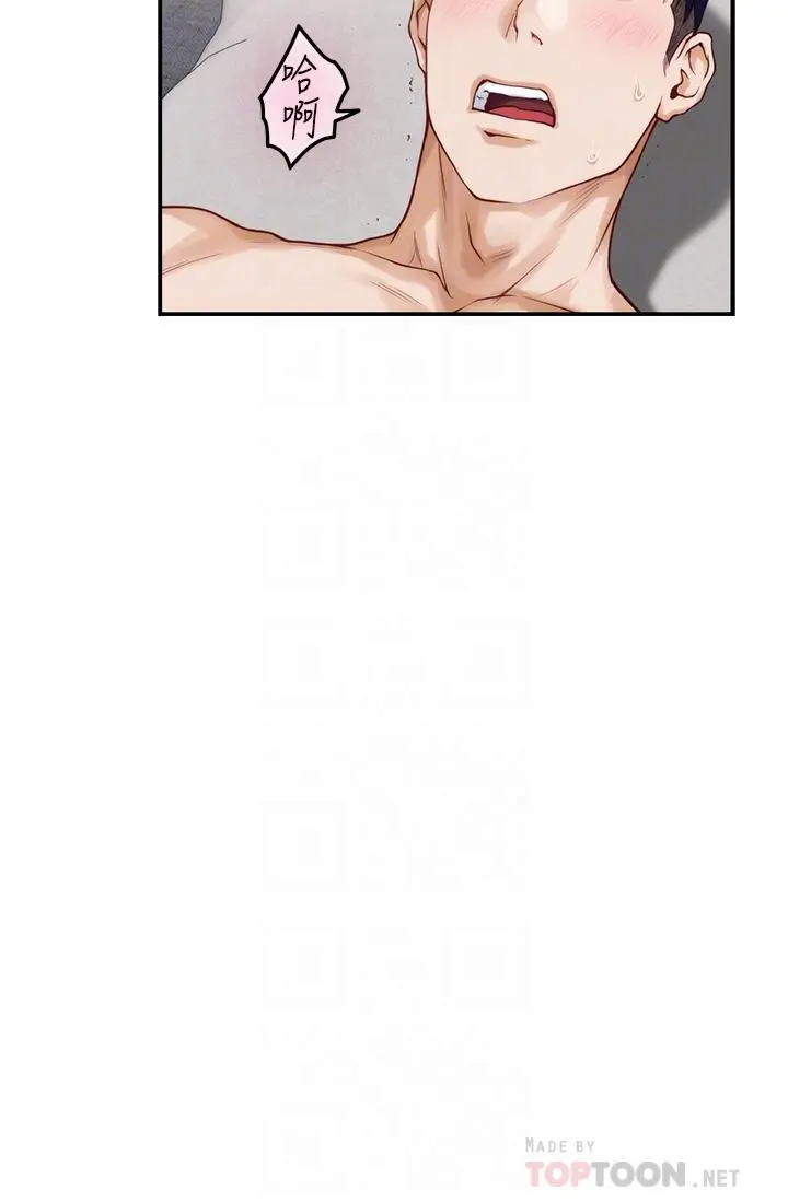 姊姊的房间 第36话-自己爽完就想走？ 第10页