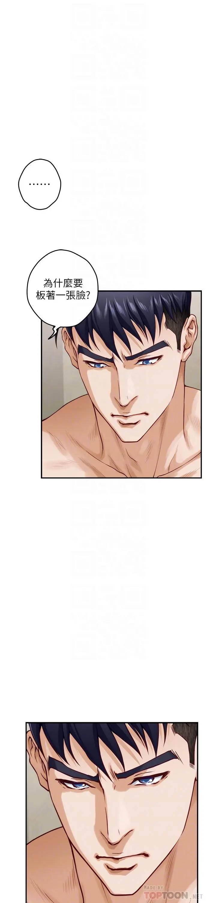 姊姊的房间 第36话-自己爽完就想走？ 第14页
