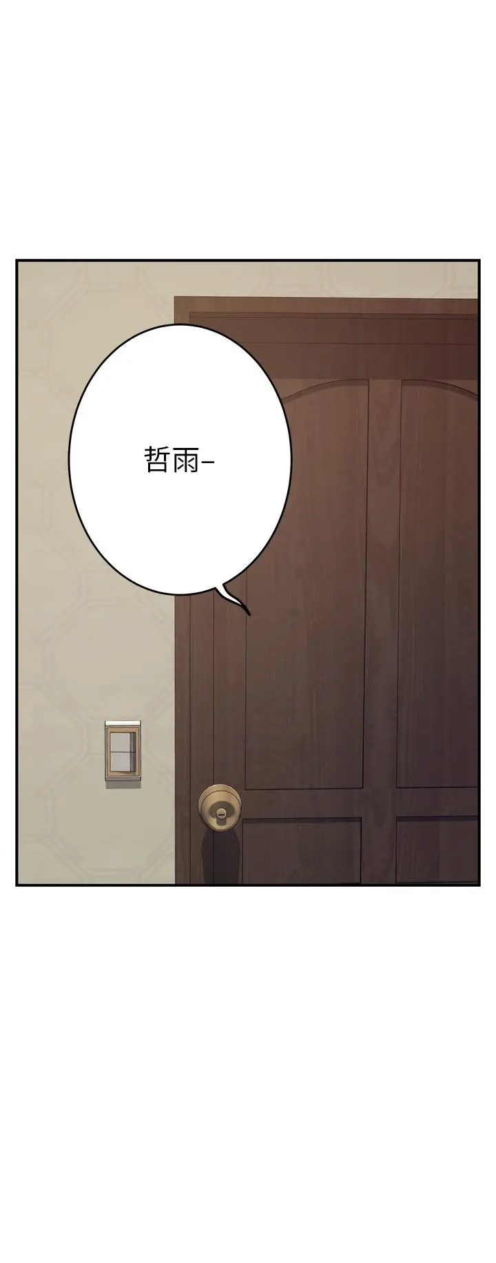 姊姊的房间 第36话-自己爽完就想走？ 第27页