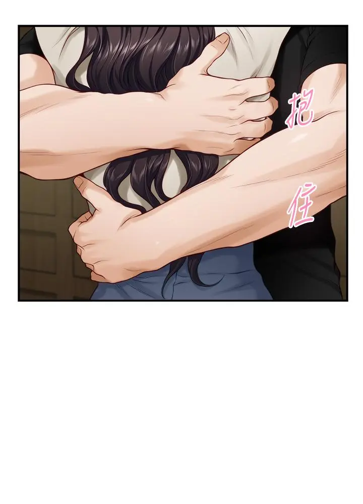 姊姊的房间 第36话-自己爽完就想走？ 第45页
