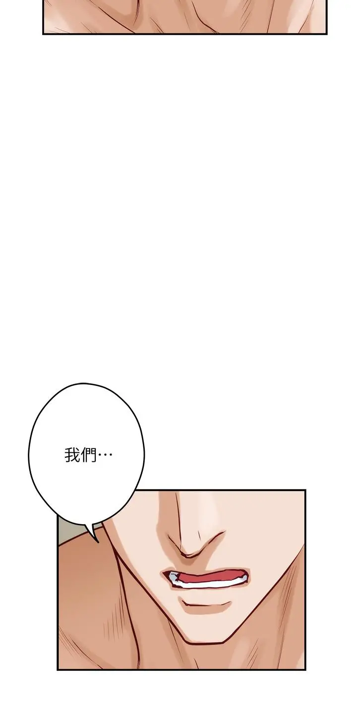 姊姊的房间 第36话-自己爽完就想走？ 第15页