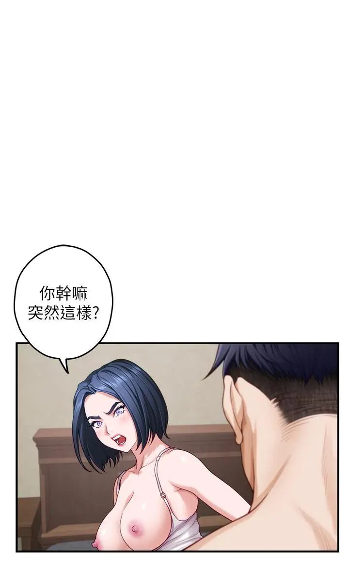 姊姊的房间 第36话-自己爽完就想走？ 第13页