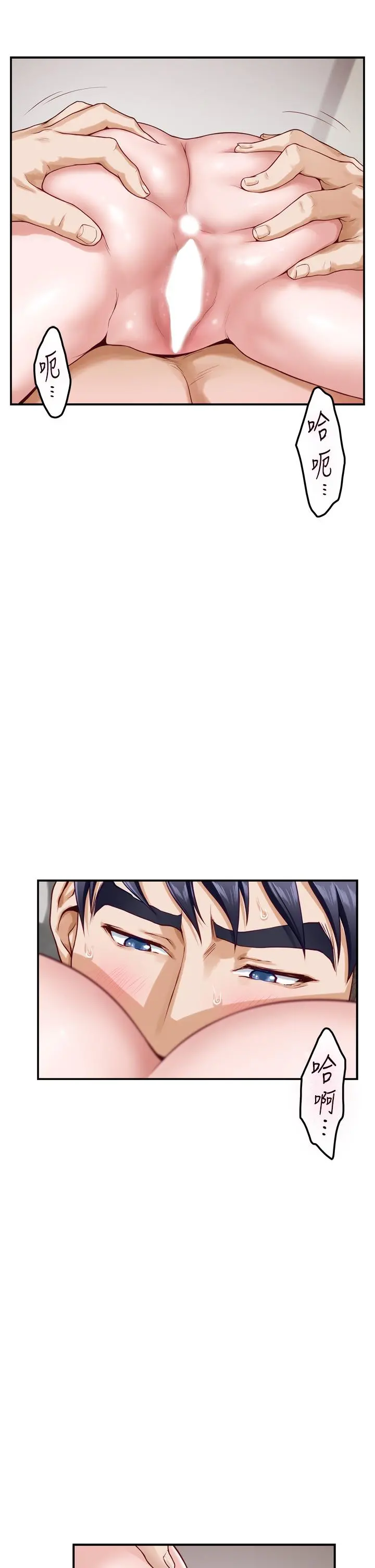 姊姊的房间 第36话-自己爽完就想走？ 第5页