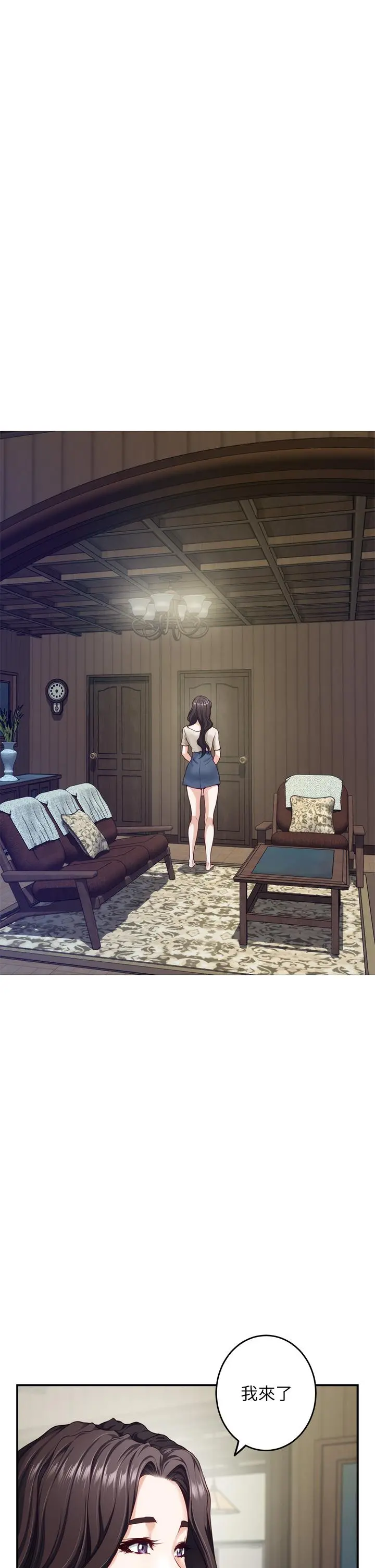 姊姊的房间 第36话-自己爽完就想走？ 第30页