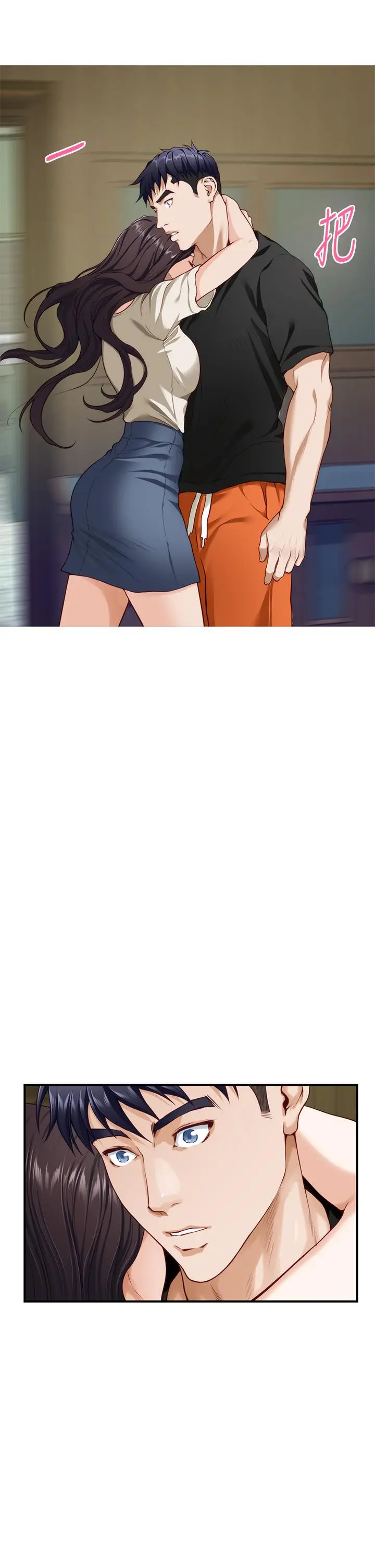 姊姊的房间 第36话-自己爽完就想走？ 第42页