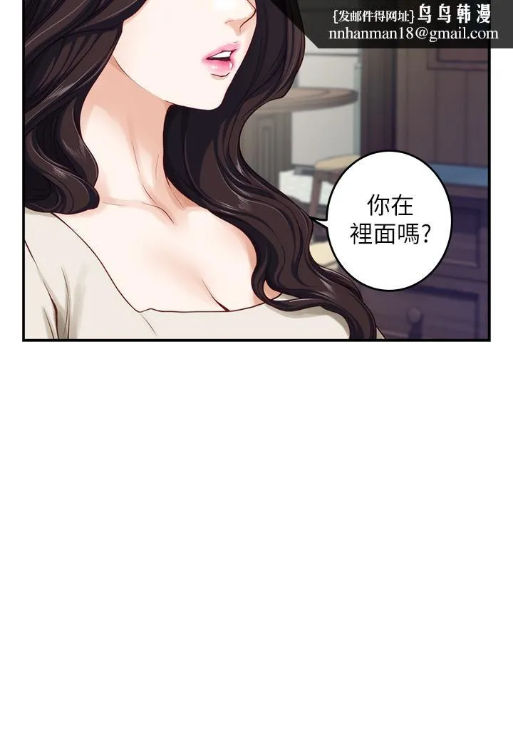 姊姊的房间 第36话-自己爽完就想走？ 第31页