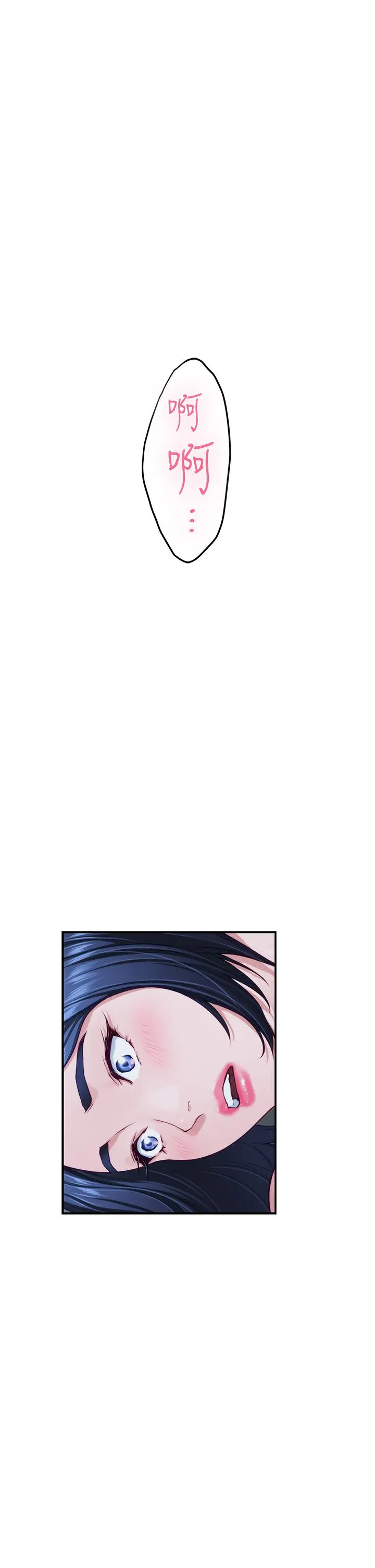 姊姊的房间 第36话-自己爽完就想走？ 第54页
