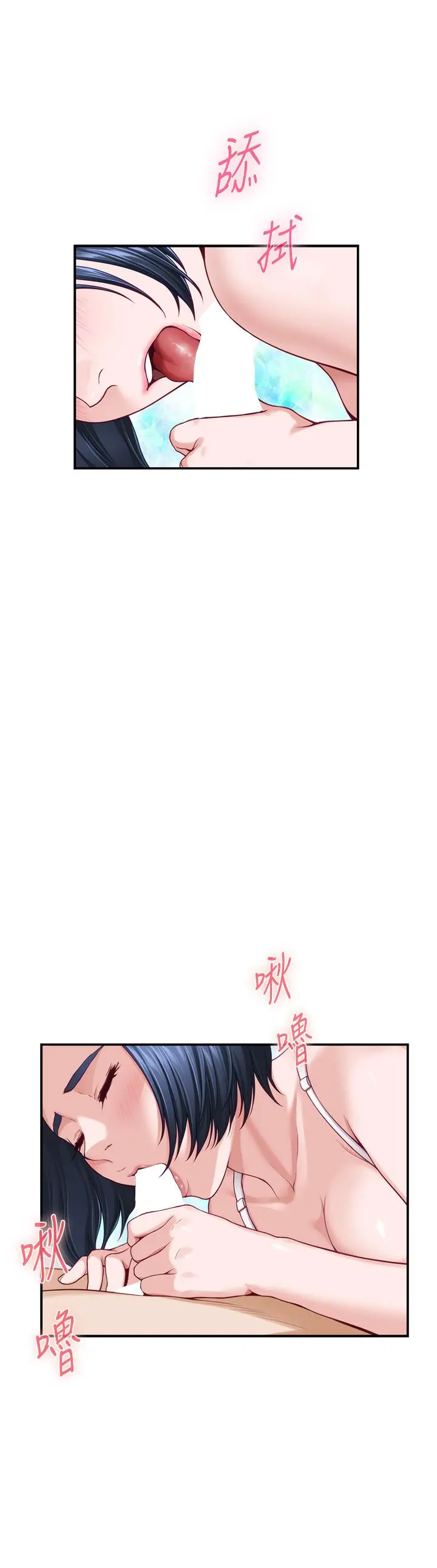 姊姊的房间 第36话-自己爽完就想走？ 第2页