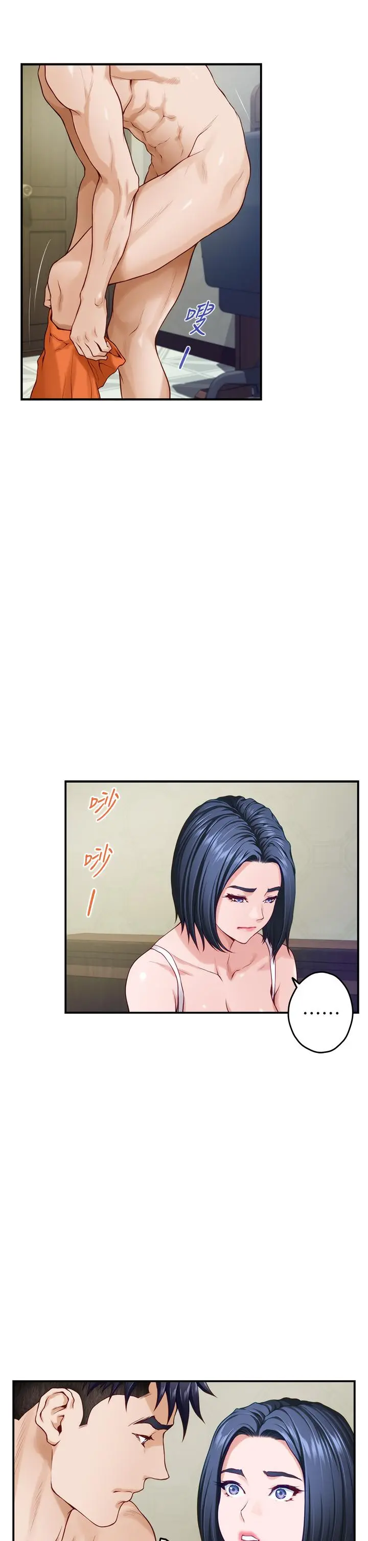 姊姊的房间 第36话-自己爽完就想走？ 第34页