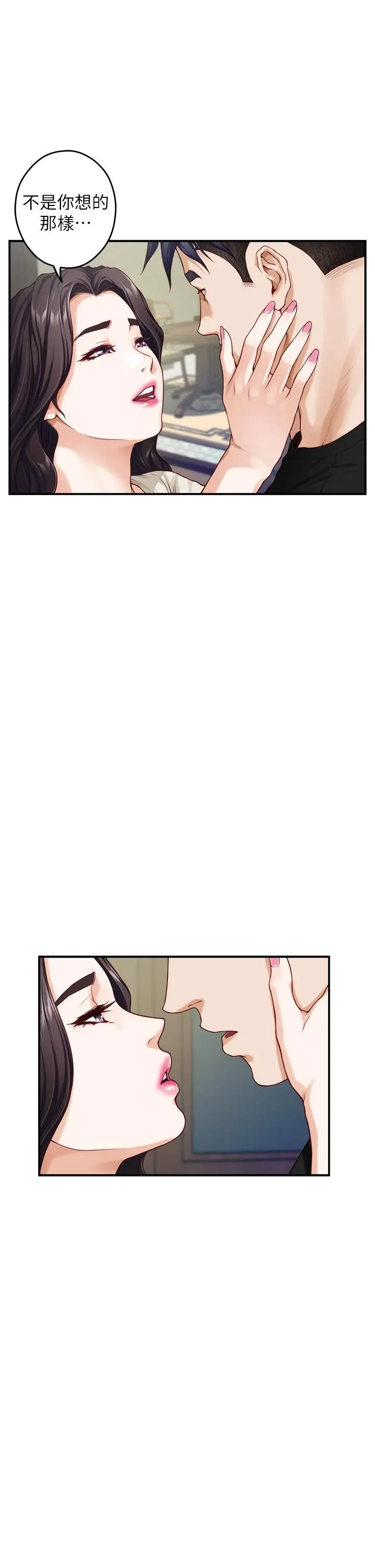姊姊的房间 第36话-自己爽完就想走？ 第48页