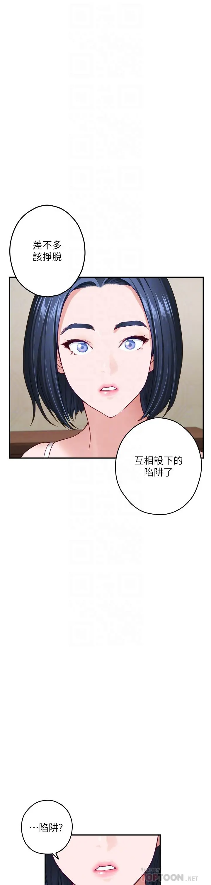 姊姊的房间 第36话-自己爽完就想走？ 第16页