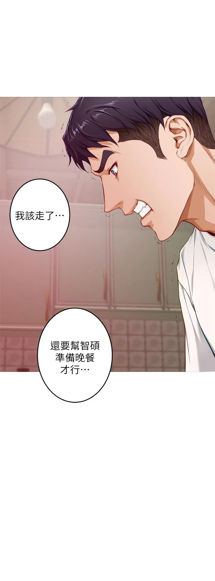 姊姊的房间 第7话-两个女人的肉弹攻势 第50页