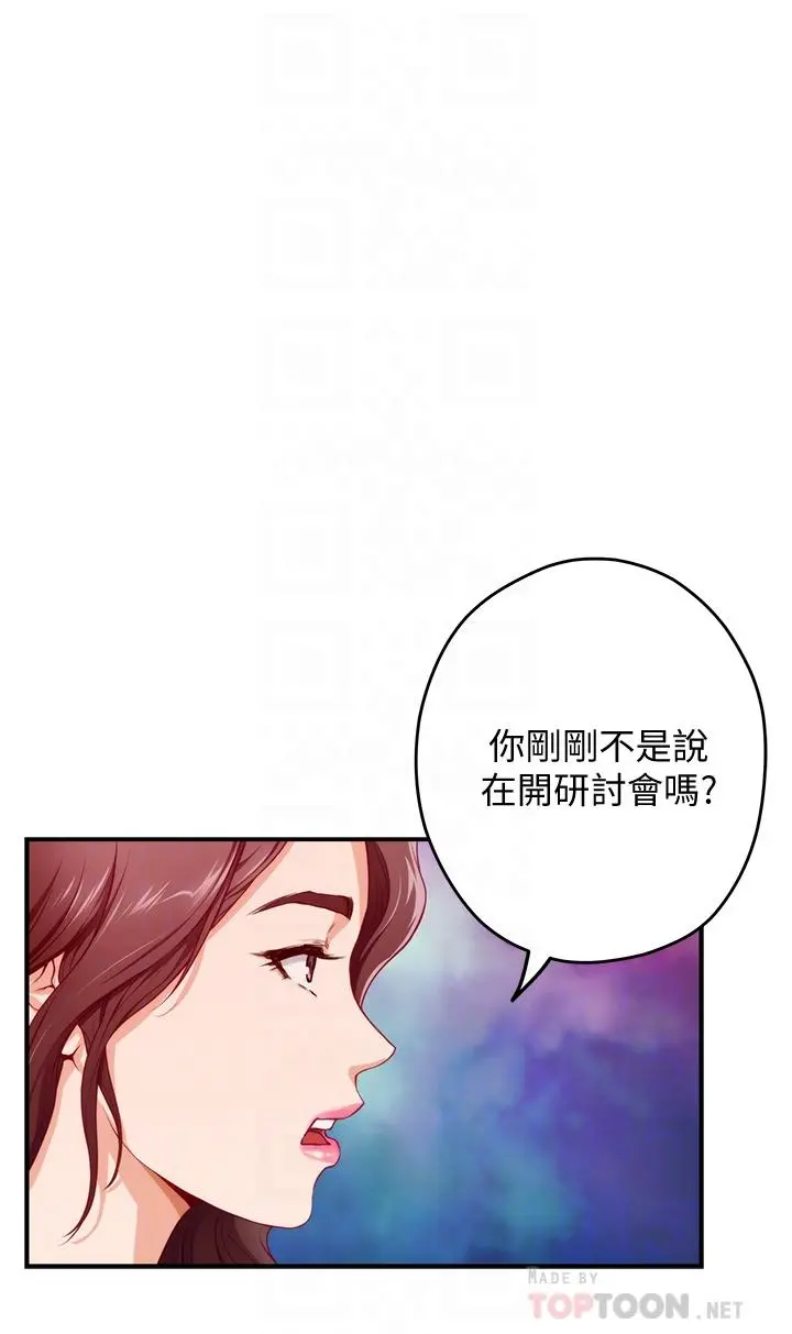 姊姊的房间 第7话-两个女人的肉弹攻势 第8页